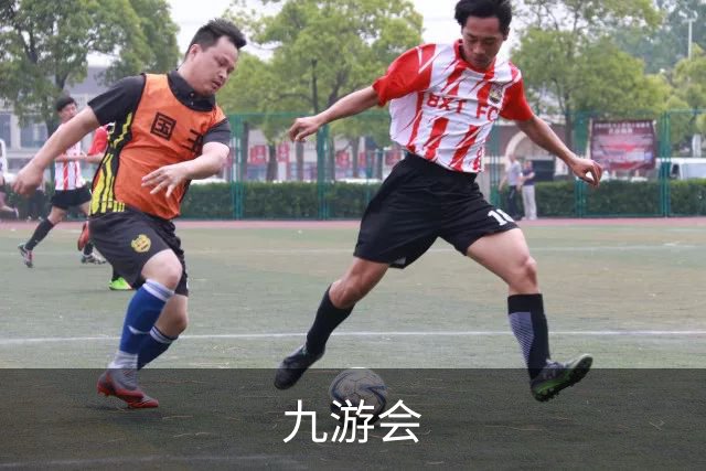 九游会